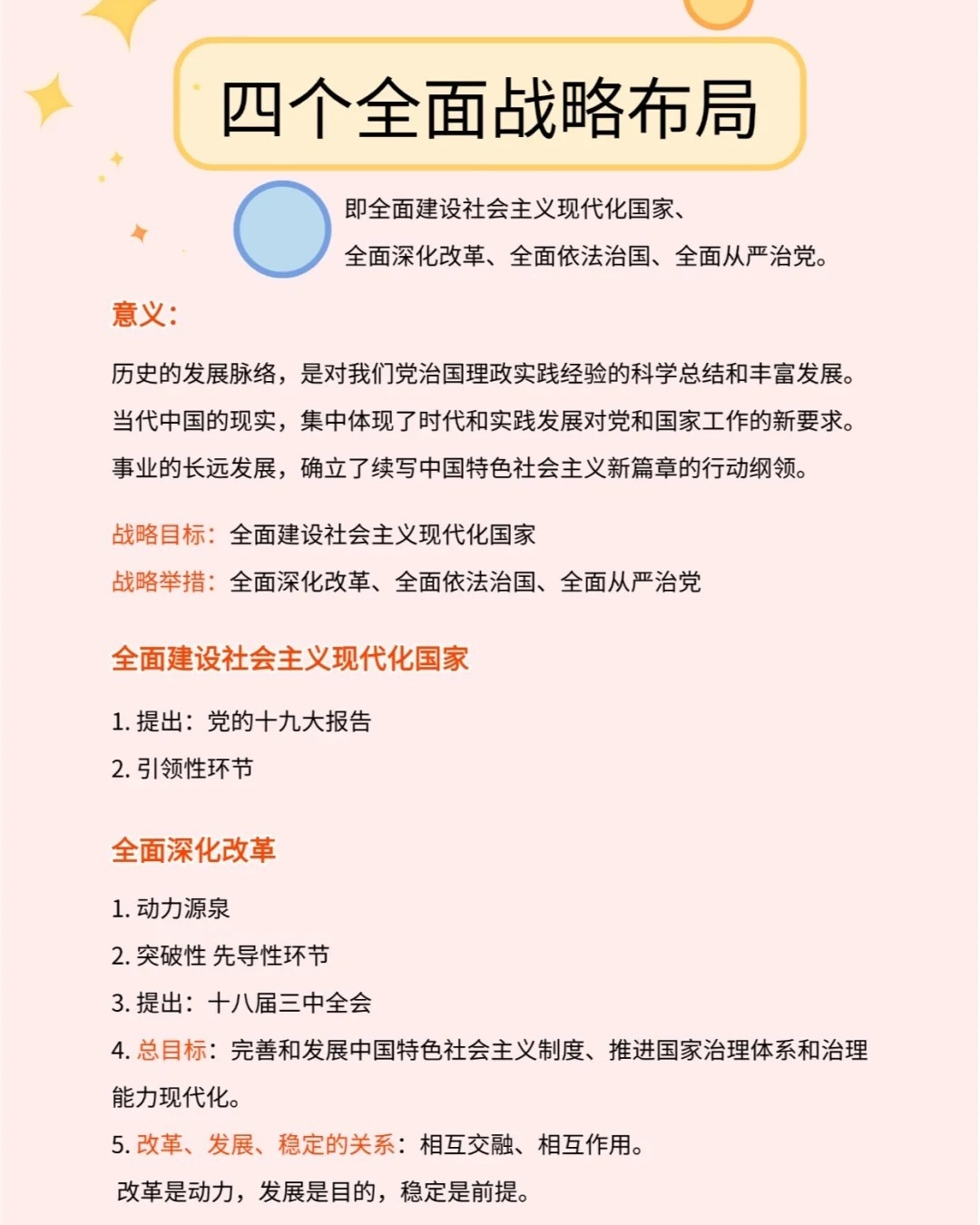 添油加醋打一最佳生肖与警惕虚假宣传-全面释义、全面解答解释落实