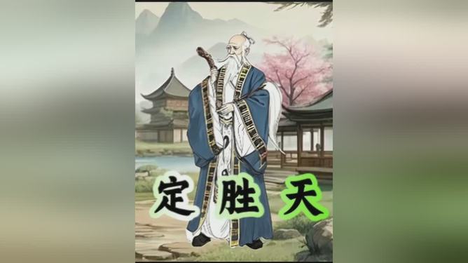 生死有命，毋須防備，何妨好食又懶飛打一生肖全面释义、科学解答解释落实