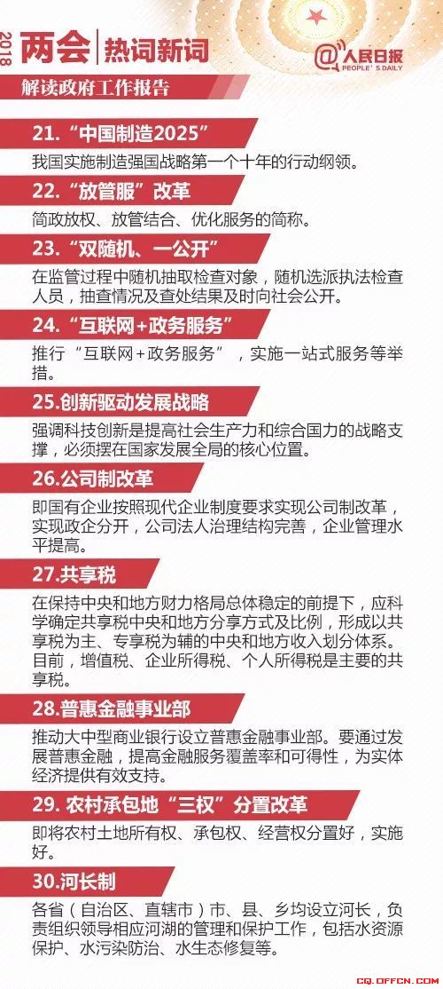 日出而作，做牛做馬;一十轻风四七吹打一准确生肖的警惕虚假宣传-全面释义、解释与落实、实证解答解释落实