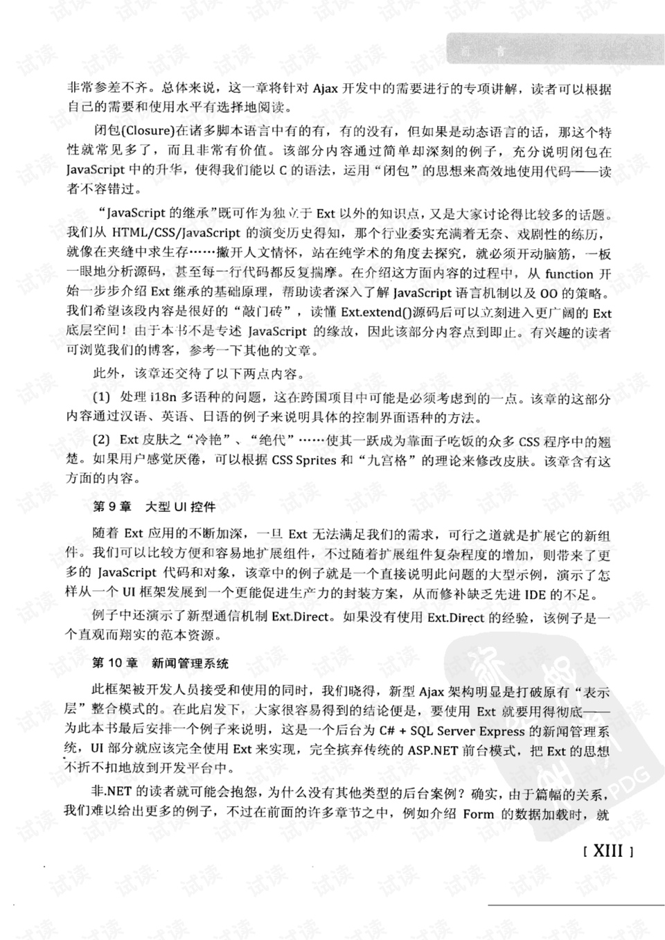 草木皆兵打一准确生肖请全面释义、解释与落实、全面解答解释落实